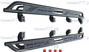 Подножки усиленные, черные с гравировкой, а/м с 2014-