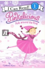 Pinkalicious. Pink around the Rink. Level 1. Beginning Reading / Kann Victoria