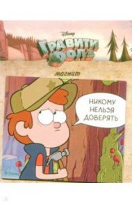Гибкий магнит "Диппер"