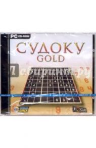 Судоку Gold (CDpc)