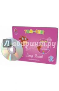 Том и Кери. Сборник песенок 2 (+2CD) / Селби Клэр