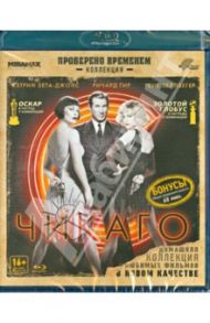 Чикаго (Blu-Ray) / Маршалл Роб