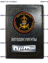 Обложка для автодокументов с 2 линзами 3 ОП МП