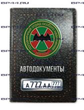 Обложка для автодокументов с 2 линзами ПОГООН