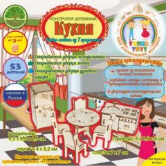 Кухня для кукольного домика