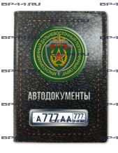 Обложка для автодокументов с 2 линзами КДПО ПВ