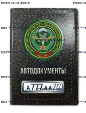 Обложка для автодокументов с 2 линзами ДШМГ ПВ