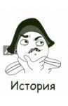 Тетрадь предметная "История" (48 листов, клетка) (T-48П-04)