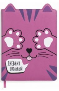 Дневник школьный, КОТИК, твердый с поролоном (51588)