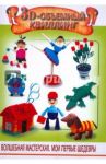 3D-объемный квиллинг / Шквыря Жанна Юрьевна
