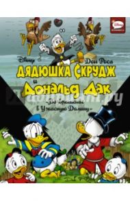 Дядюшка Скрудж и Дональд Дак. Возвращение в ужасную долину / Роса Дон