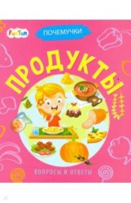 Продукты / Булгакова Анна