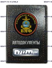 Обложка для автодокументов с 2 линзами Каспийская флотилия ВМФ