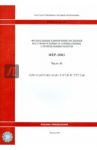 ФЕР 81-02-45-2001. Часть 45. Промышленные печи и трубы