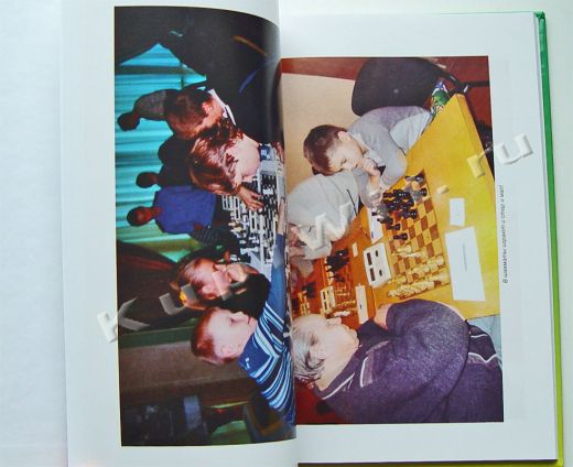 И пусть не гроссмейстеры - фотоархив