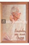Естествен, как сама Природа. Об академике Михаиле Александровиче Леонтовиче