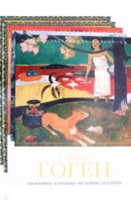 Серия "Великие художники" (комплект из 5 книг)