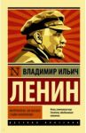 Империализм, как высшая стадия капитализма / Ленин Владимир Ильич