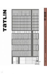 Tatlin Plan #34 Жилой комплекс "Эгодом" / Ширяев Даниил