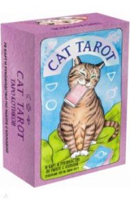 Cat Tarot. Таро Котиков, 78 карт и руководство в подарочном футляре / Линн Котт Меган