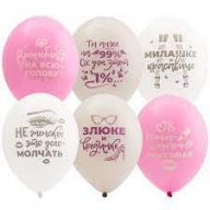 Шар (12''/30) Круглосуточно красивая.