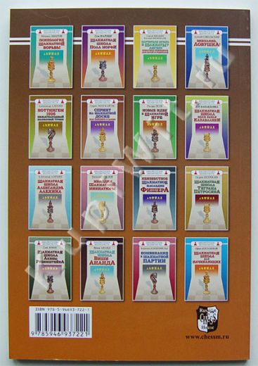 Виктор Березин: азы шахмат