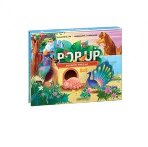 POP UP энциклопедия.Домашние животные : книжка-панорамка