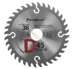 Диск пильный по дереву, переходное кольцо 16/20мм, 140x22,2x36T, (шт.) 74-1-140