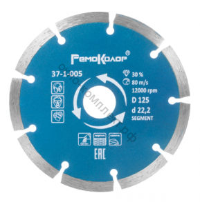 Диск отрезной алмазный Professional сегментный, 125х22,2 мм, (шт.) 37-1-005
