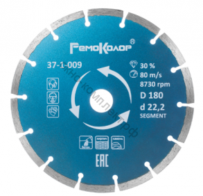 Диск отрезной алмазный Professional сегментный, 180х22,2мм, (шт.) 37-1-009