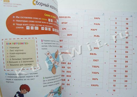 20 развивающих игр - детям от 5 до 7 лет
