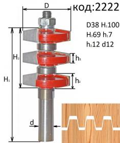 Фреза для сращивания. Фреза для шипового соединения 3 ножа. Код:2222.