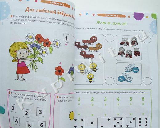 Игры и задания по математике для детей от 3 до 6 лет