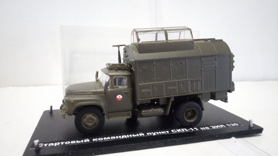 Стартовый командный пункт СКП-11 на ЗИЛ 130(1/72)