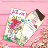 Шоколадный конверт, МАМЕ, тёмный шоколад, 85 гр.