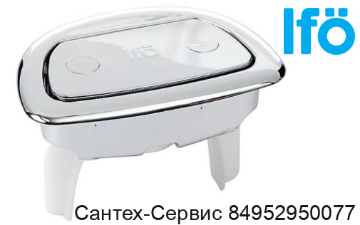 Z98303  Кнопка слива для унитаза Ifo Sign с функцией Fresh WC Хром