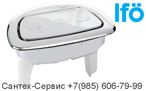 Z98303  Кнопка слива для унитаза Ifo Sign с функцией Fresh WC Хром