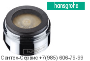 92360000 Аэратор М24х1 (30 л/мин) для в/д смесителей Hansgrohe
