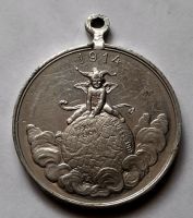 медаль 1914 Германия Победа над Россией и Францией