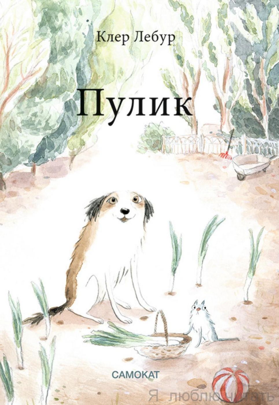 Пулик