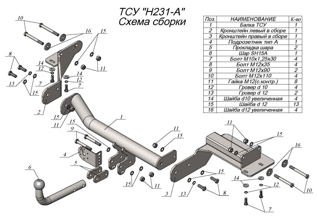 ТСУ для Hyundai Palisade 2020- без выреза бампера. Нагрузки: 1300/75 кг