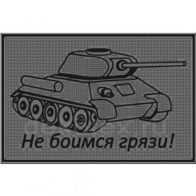 Коврик придверный резиновый PIN-MAT БМ 40x60cм Танк 1/25