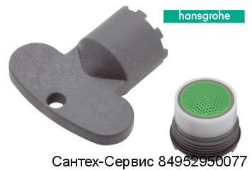 93118000 Аэратор для смесителей Axor на раковину Hansgrohe