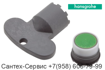 93118000 Аэратор для смесителей Axor на раковину Hansgrohe