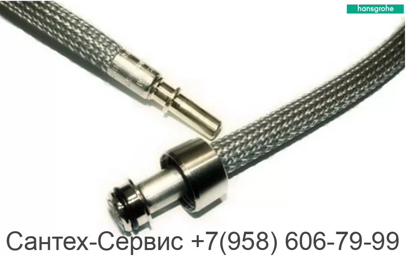 95507000 Вытяжной шланг для кухонного смесителя Hansgrohe