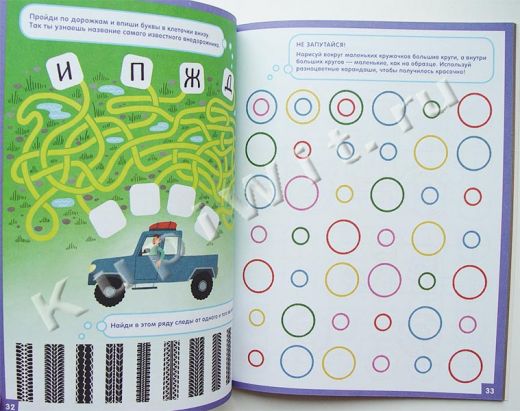 65 заданий детям 5-7 лет - транспорт