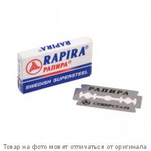 RAPIRA.Лезвия классич. Суперсталь (5шт)