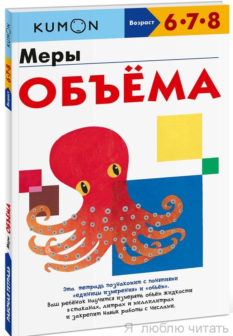 Меры объема