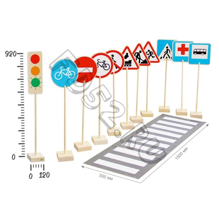 Набор напольный «Знаки дорожного движения»