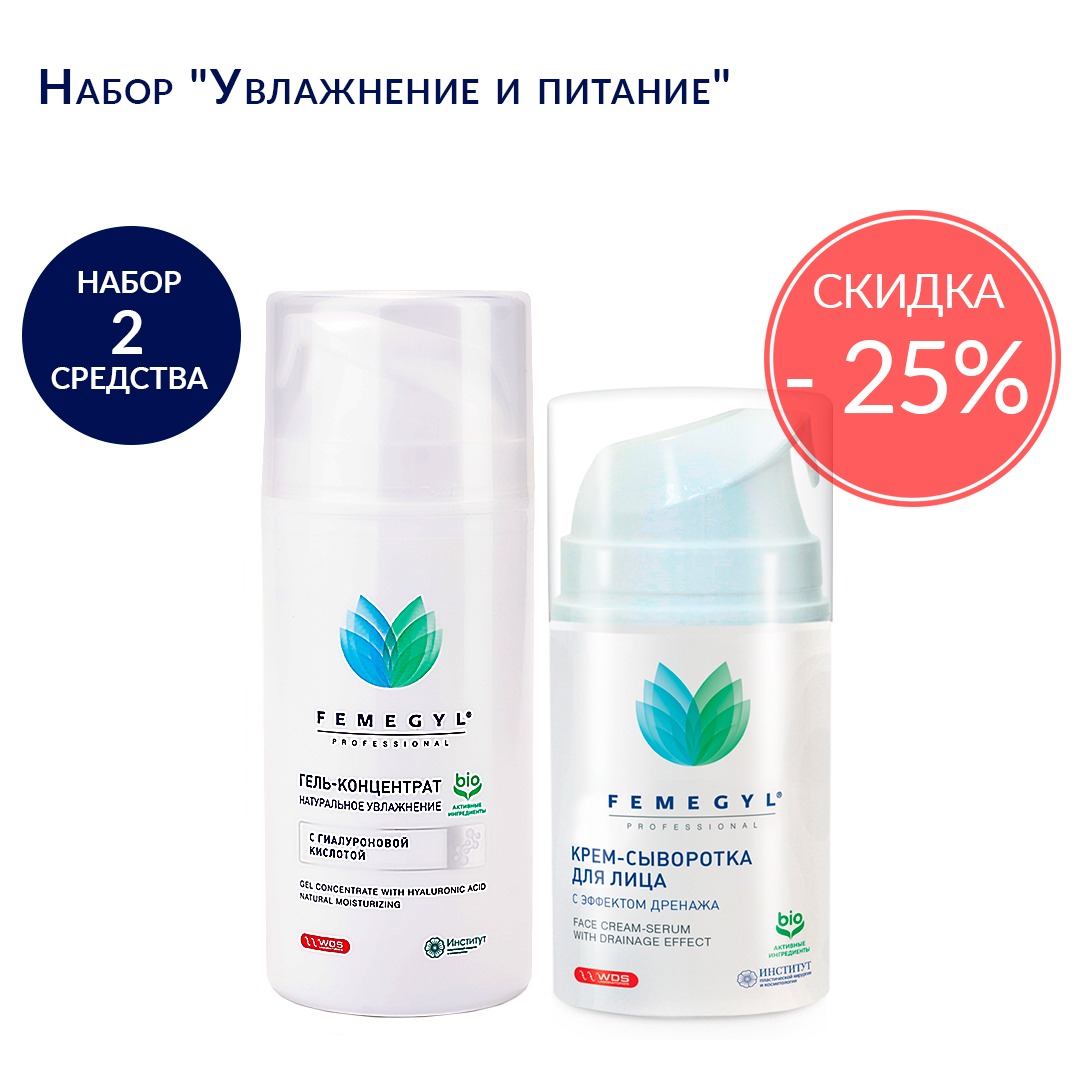Набор "Увлажнение и питание"